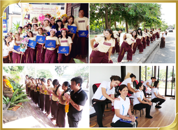 กิจกรรมของโรงเรียนนวดไทยสปา สุรนารี