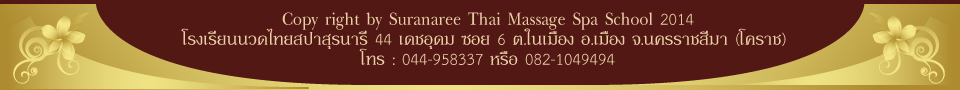 Copy right by Suranaree Thai Massage Spa School 2014